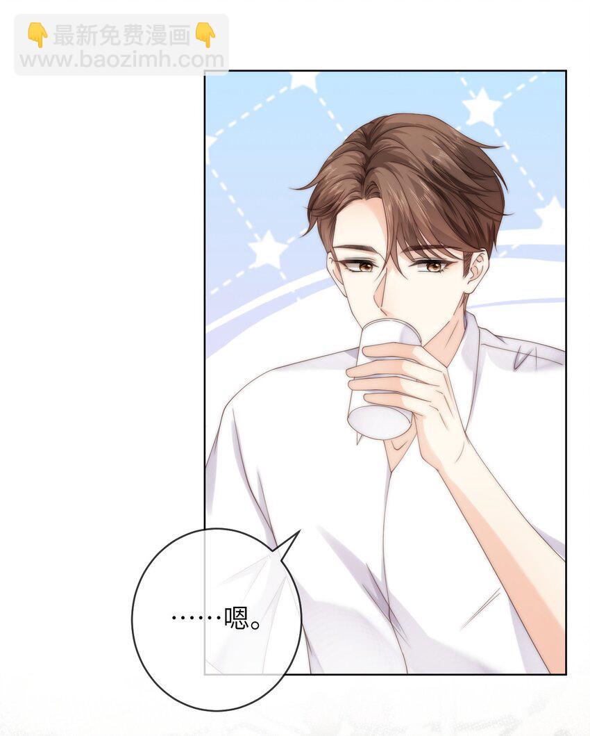 079 我能转正了吗？-第79话