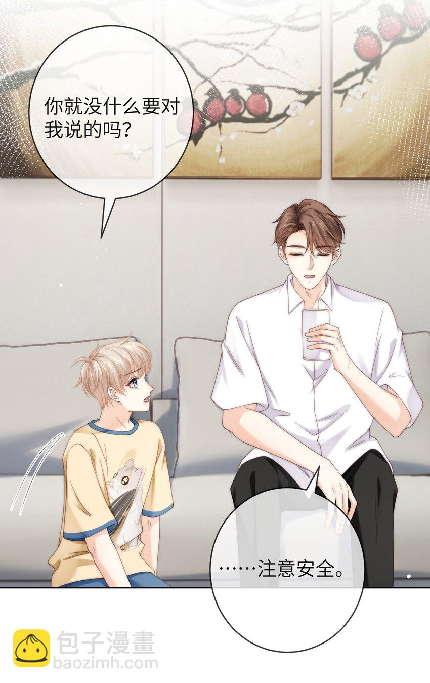 079 我能转正了吗？-第79话