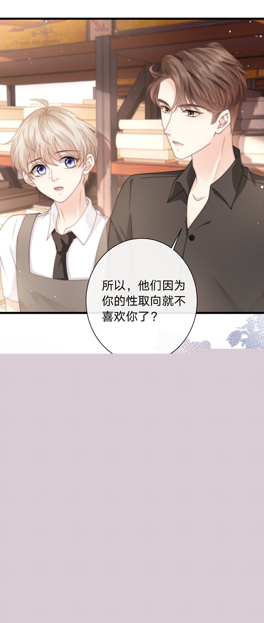 009 不要瞎打听-第9话