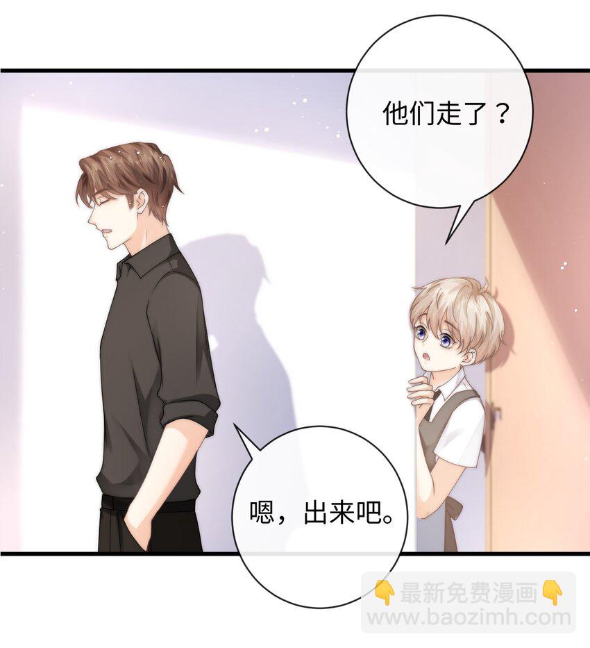 009 不要瞎打听-第9话