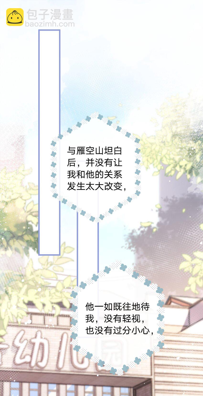 009 不要瞎打听-第9话