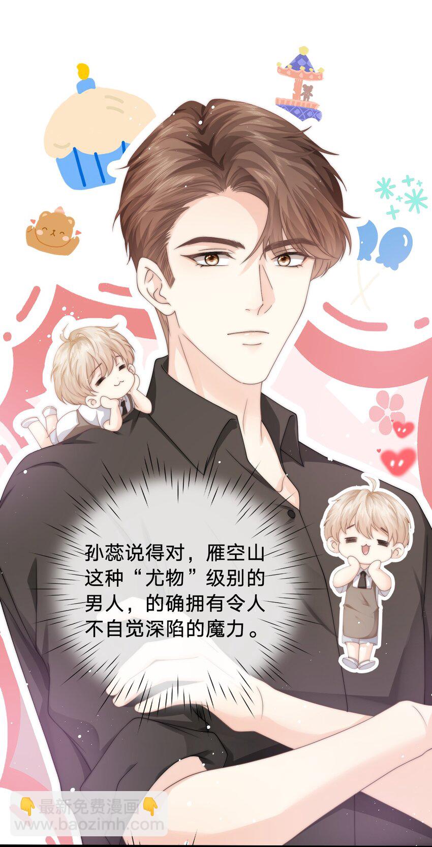 009 不要瞎打听-第9话