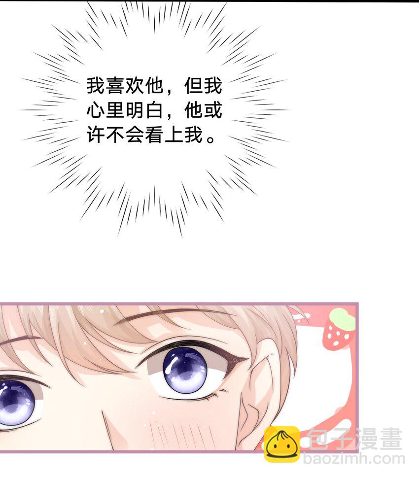 009 不要瞎打听-第9话