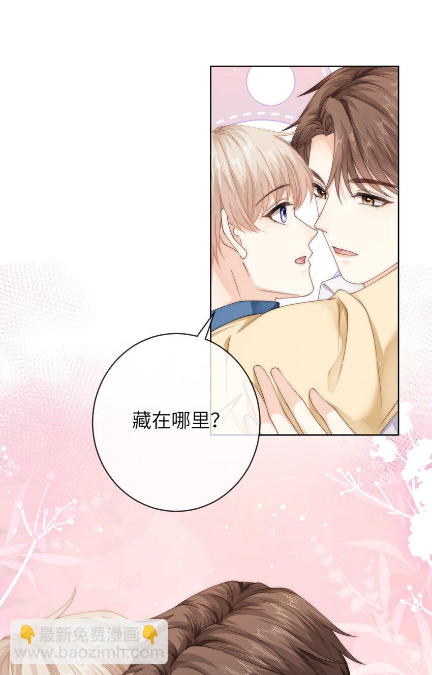 081 我想把你藏起来-第81话