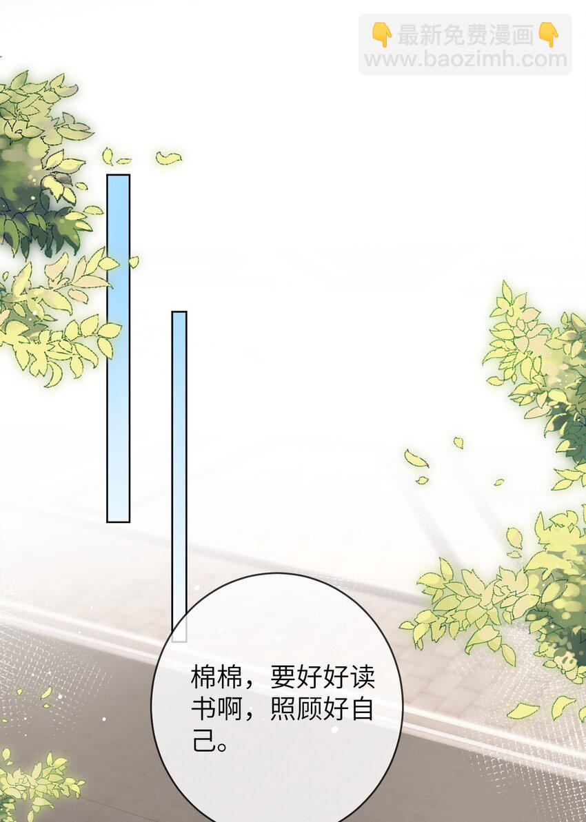 081 我想把你藏起来-第81话