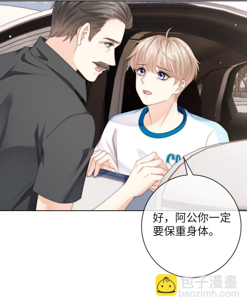 081 我想把你藏起来-第81话
