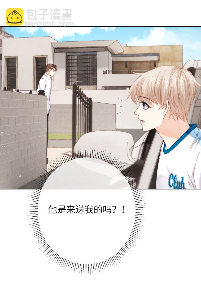 081 我想把你藏起来-第81话
