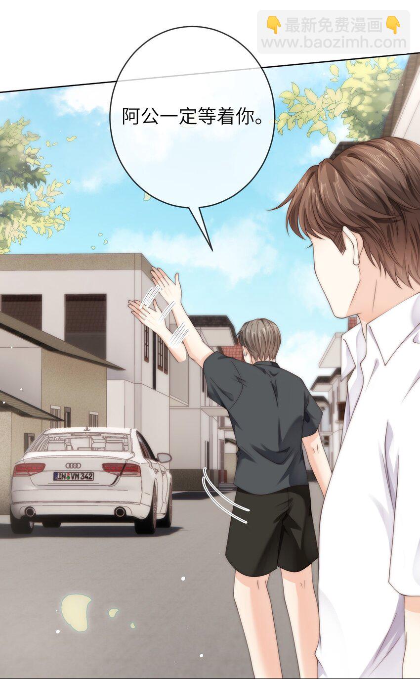 081 我想把你藏起来-第81话