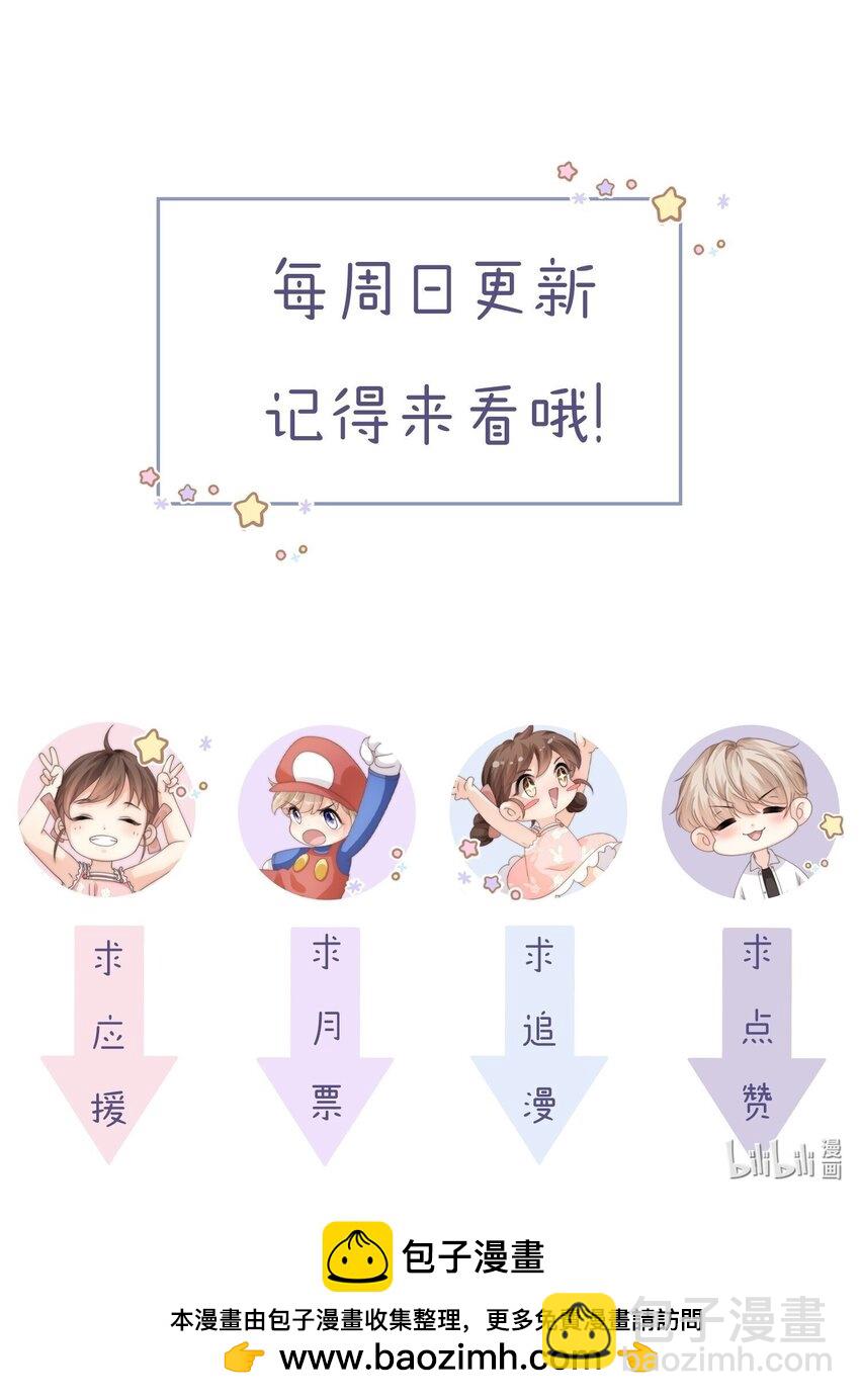081 我想把你藏起来-第81话