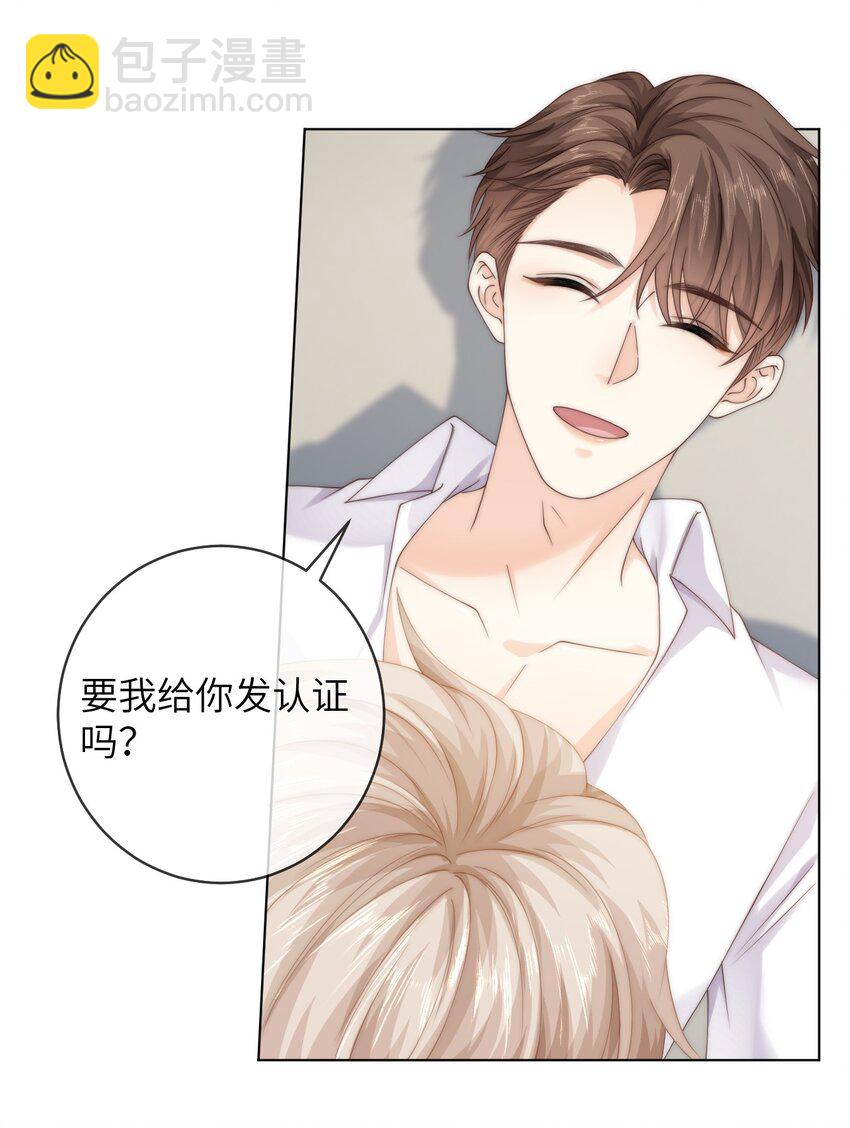 081 我想把你藏起来-第81话
