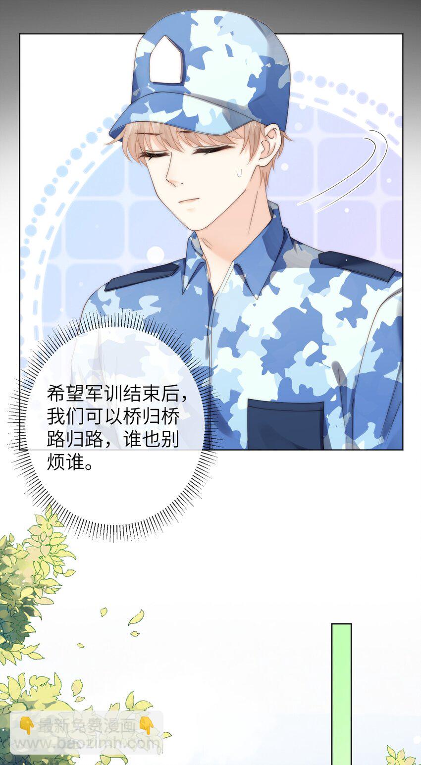 083 我太想你了-第83话