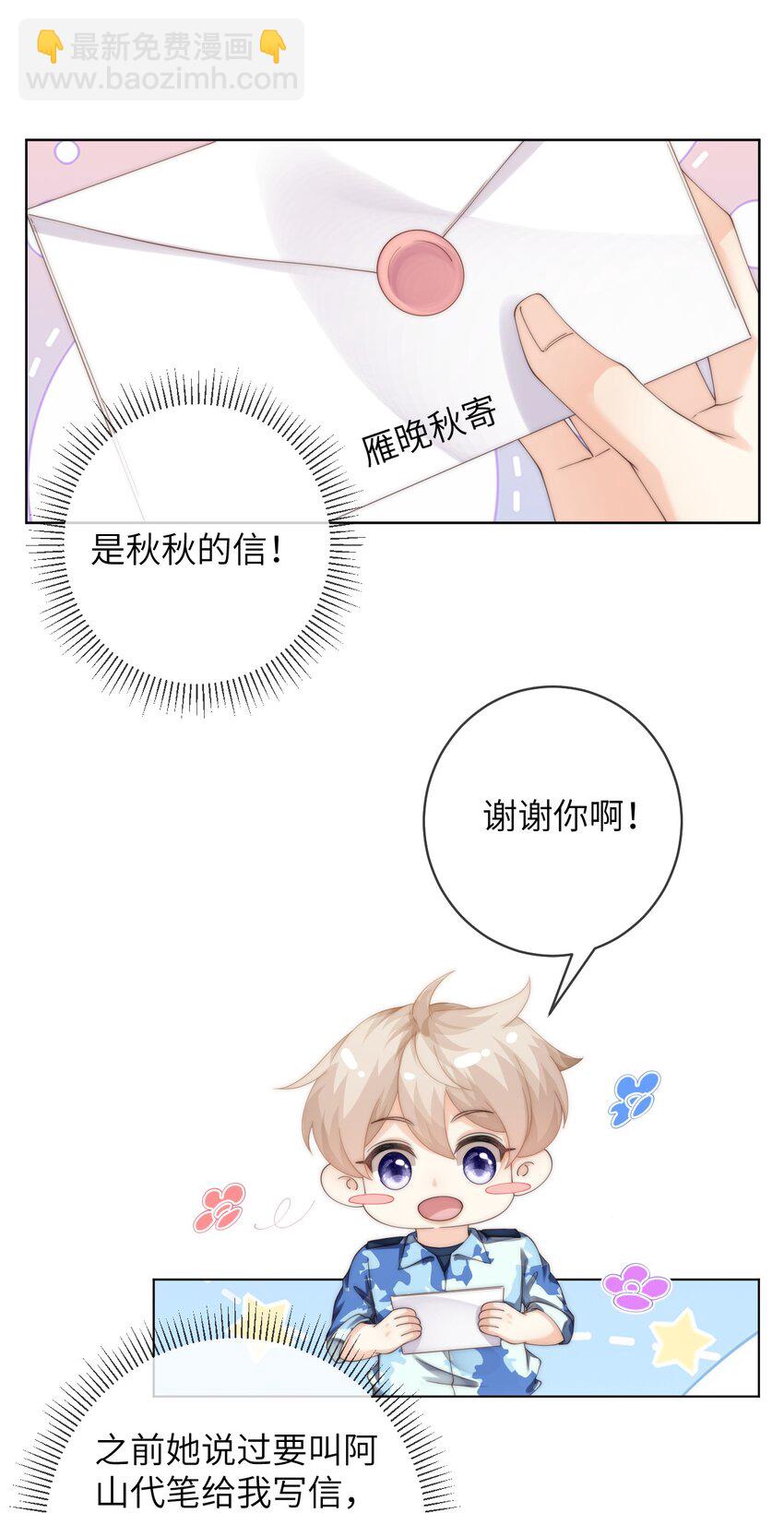 083 我太想你了-第83话