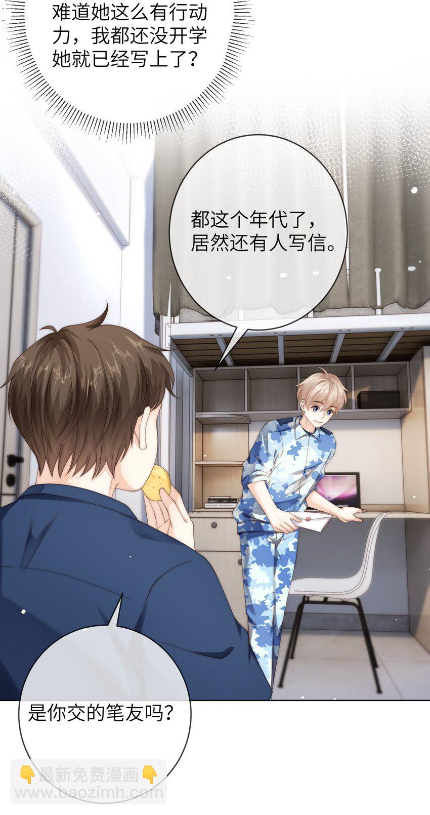 083 我太想你了-第83话