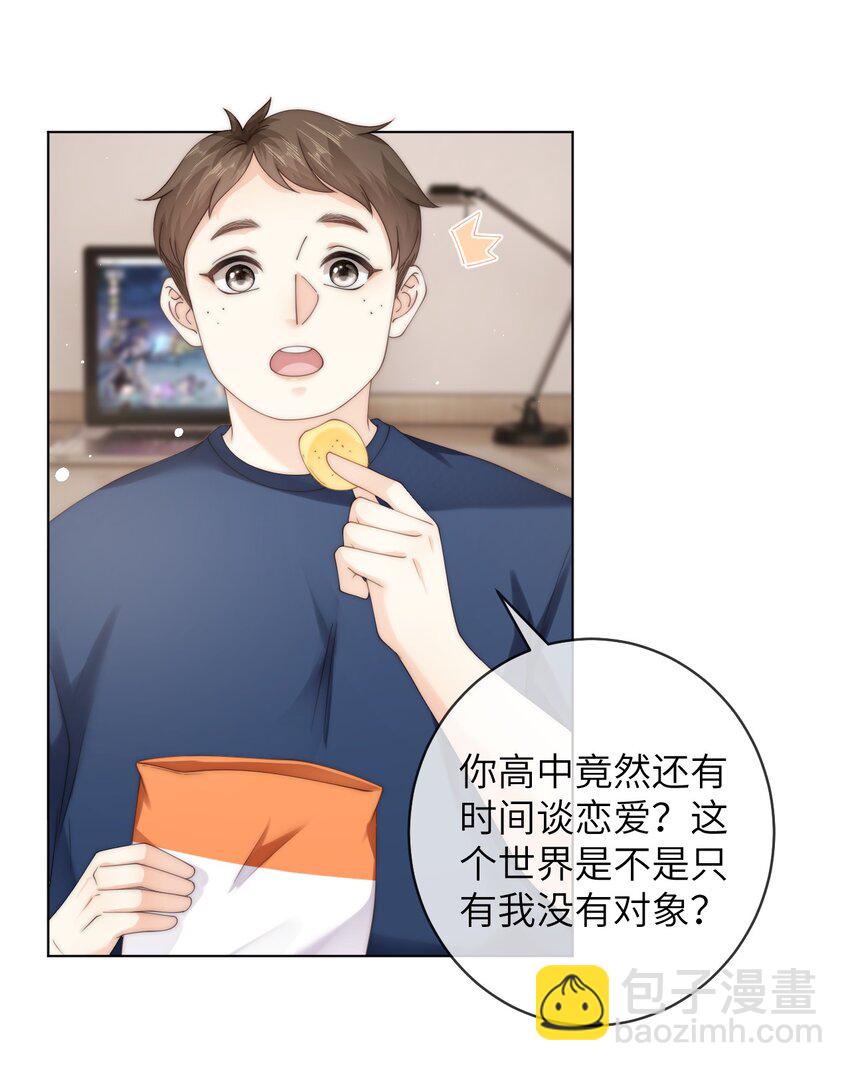 083 我太想你了-第83话