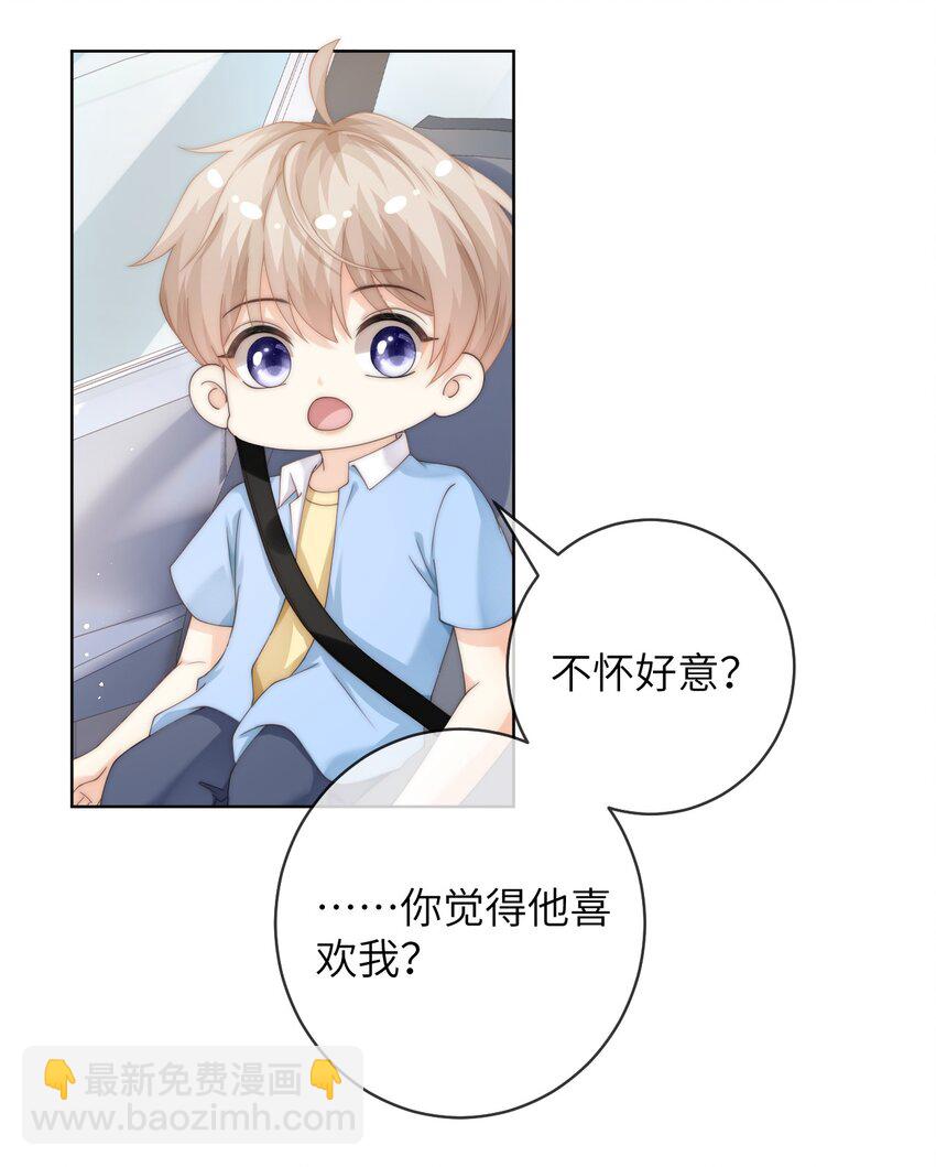 085 给我的小朋友留个戳-第85话