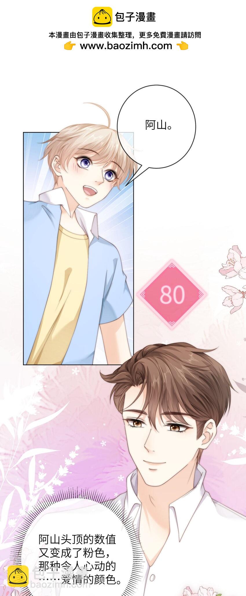 085 给我的小朋友留个戳-第85话