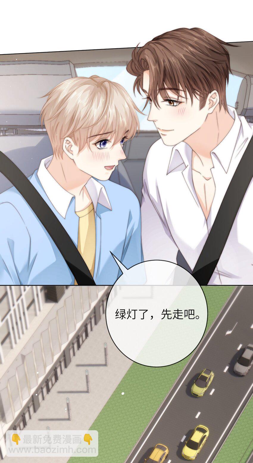 085 给我的小朋友留个戳-第85话