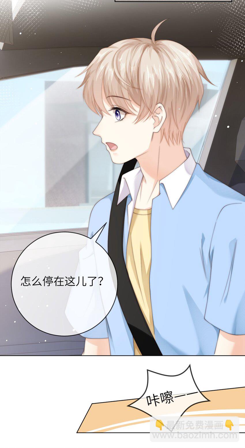 085 给我的小朋友留个戳-第85话