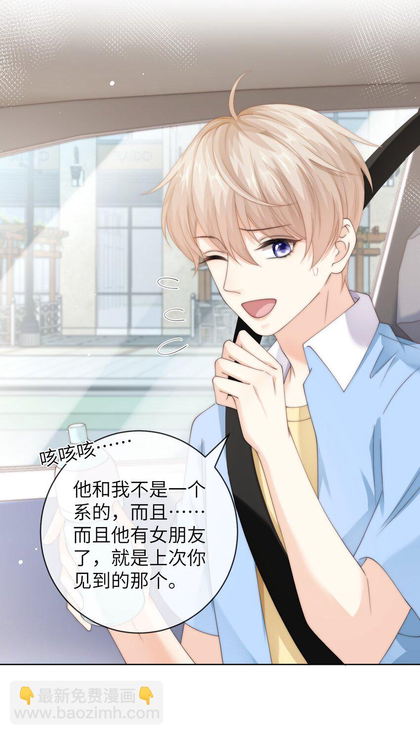 085 给我的小朋友留个戳-第85话