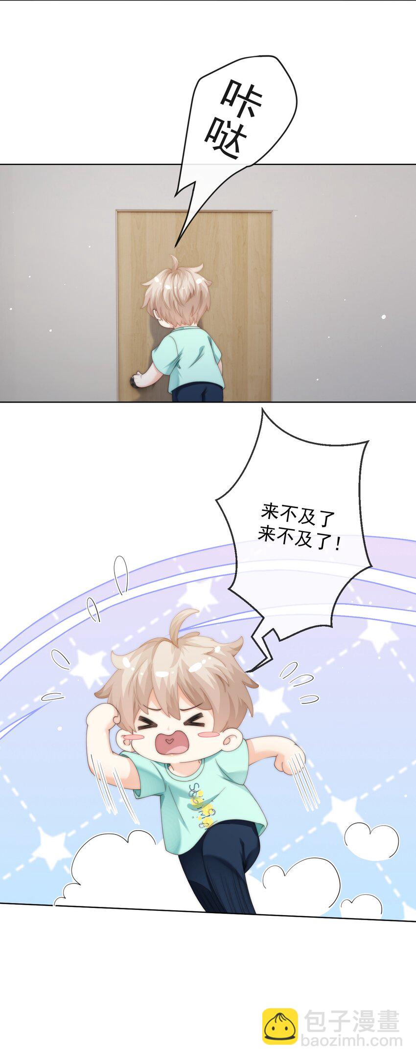 087 帮我&hellip;&hellip;变成大人-第87话