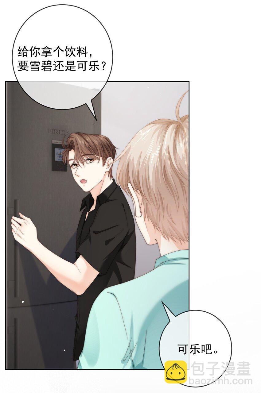 087 帮我&hellip;&hellip;变成大人-第87话