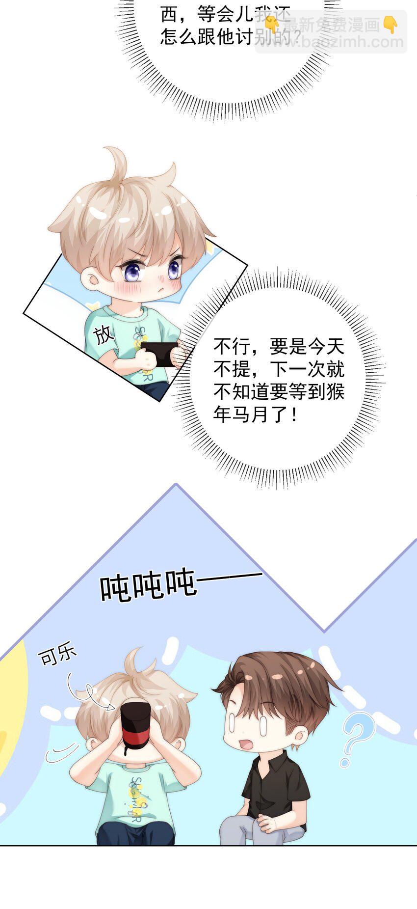 087 帮我&hellip;&hellip;变成大人-第87话