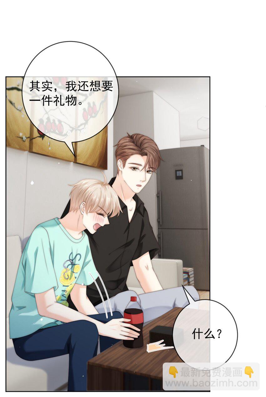 087 帮我&hellip;&hellip;变成大人-第87话