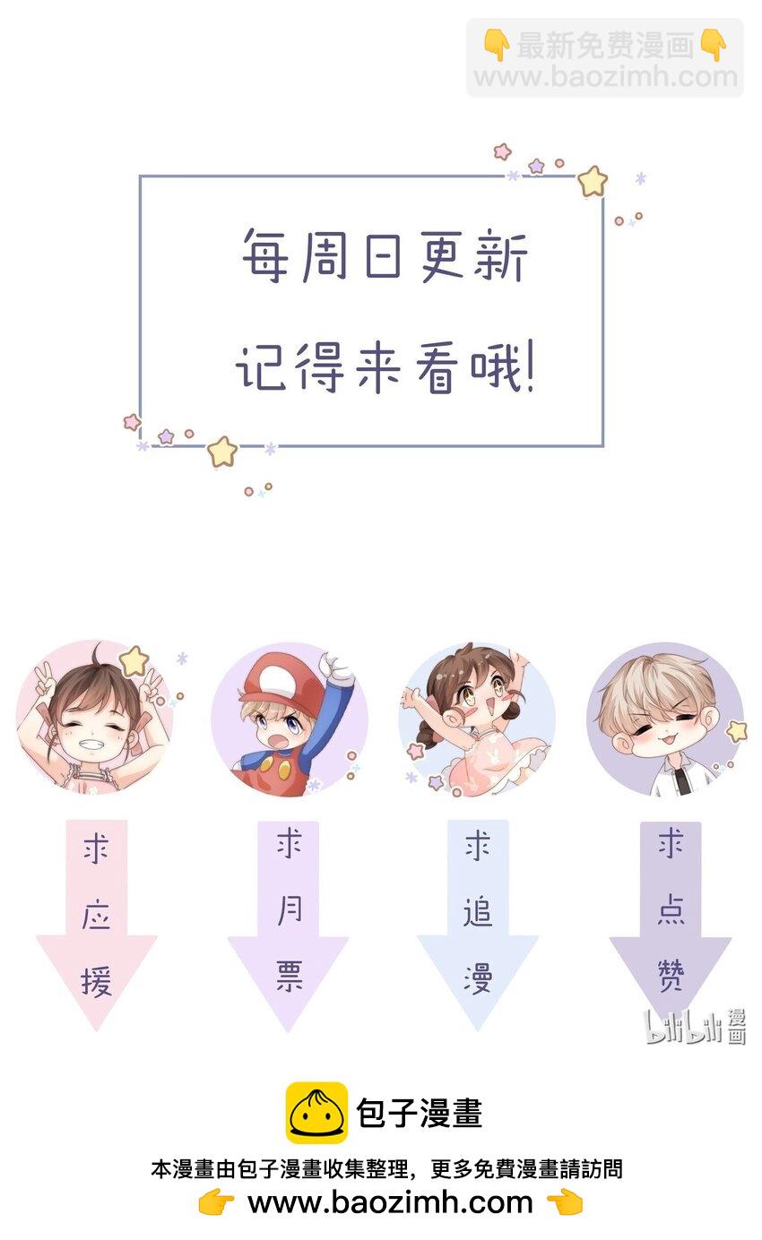 087 帮我&hellip;&hellip;变成大人-第87话