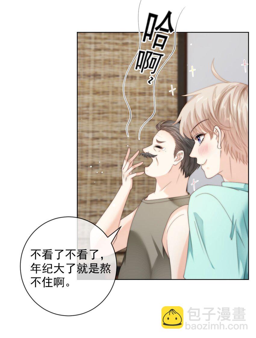 087 帮我&hellip;&hellip;变成大人-第87话