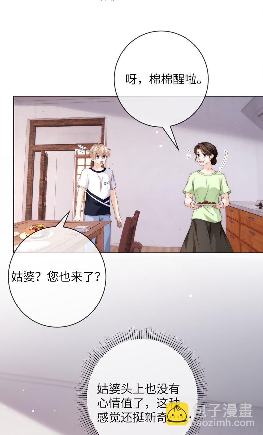 089 通感症真的消失了-第89话