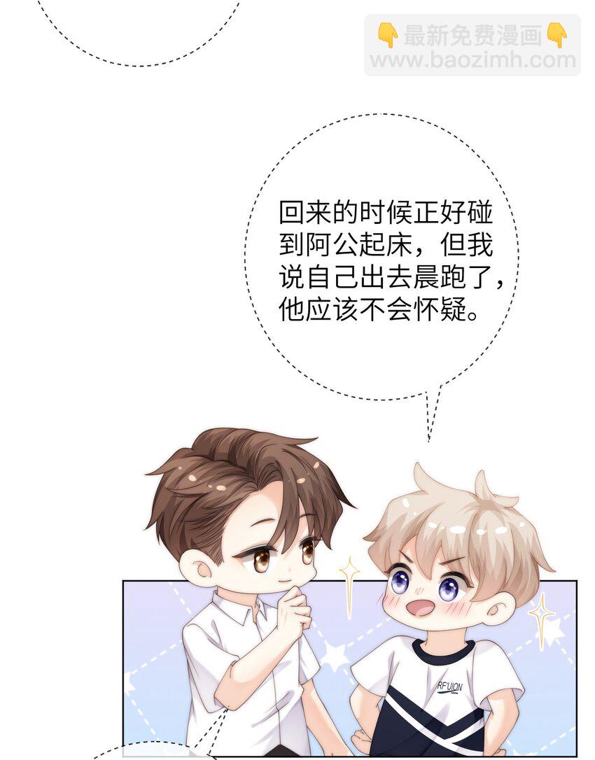 089 通感症真的消失了-第89话