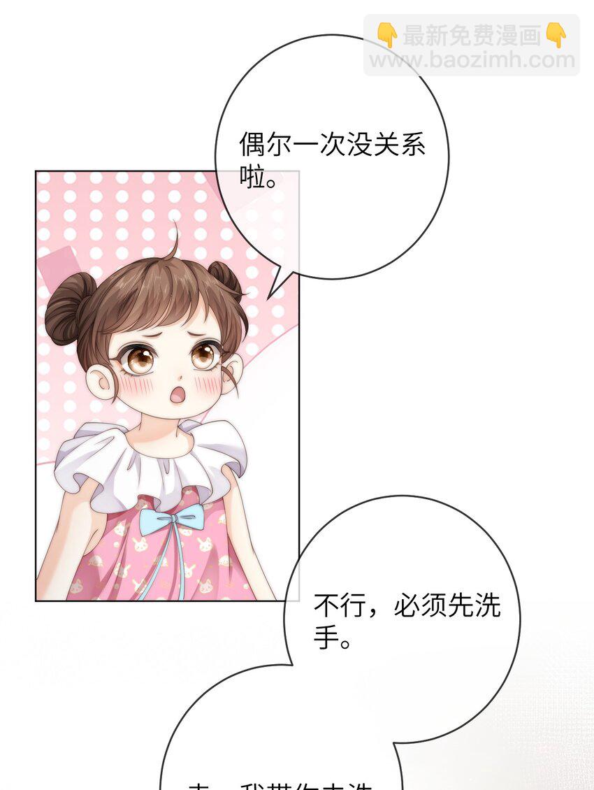 091 这是我高中的朋友，叶琛-第91话