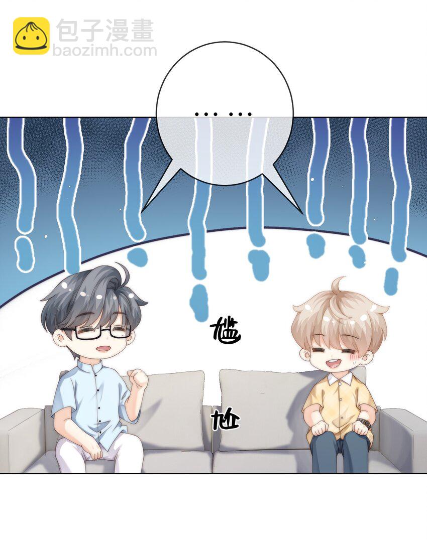 091 这是我高中的朋友，叶琛-第91话