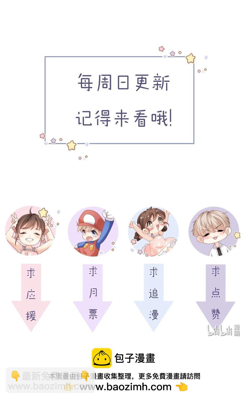 091 这是我高中的朋友，叶琛-第91话