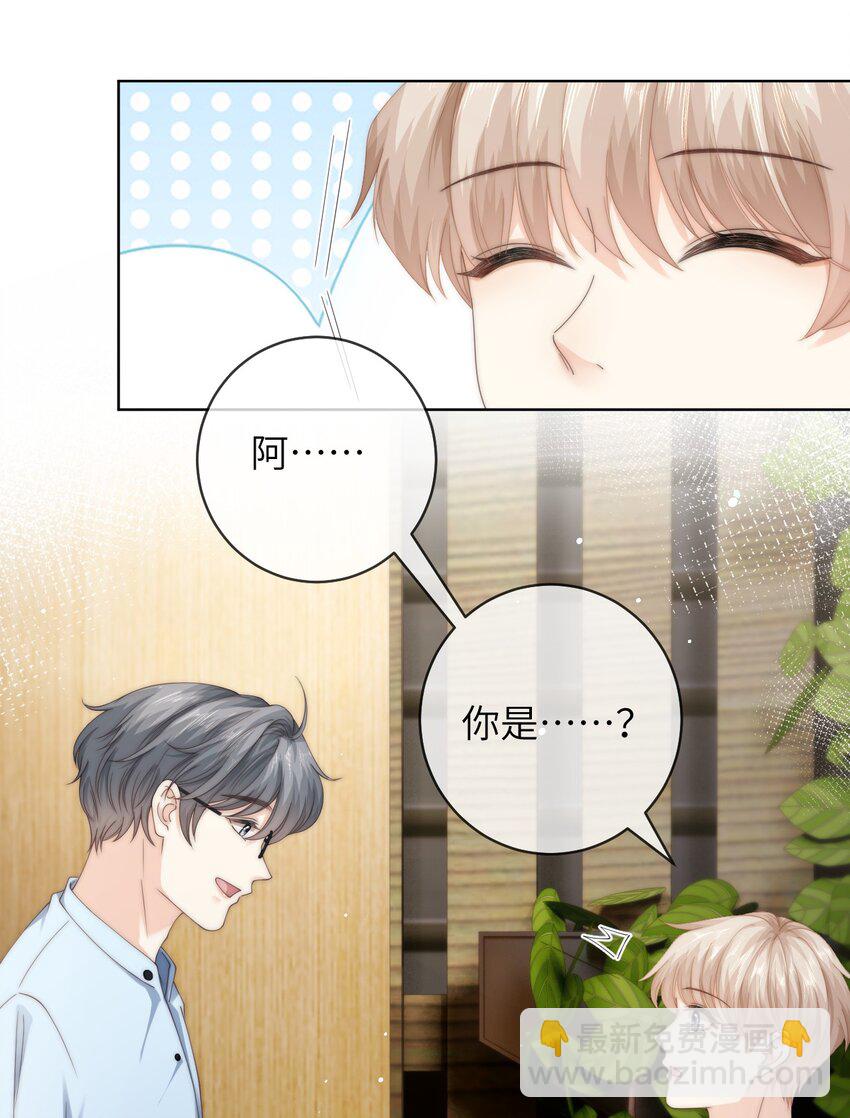 091 这是我高中的朋友，叶琛-第91话