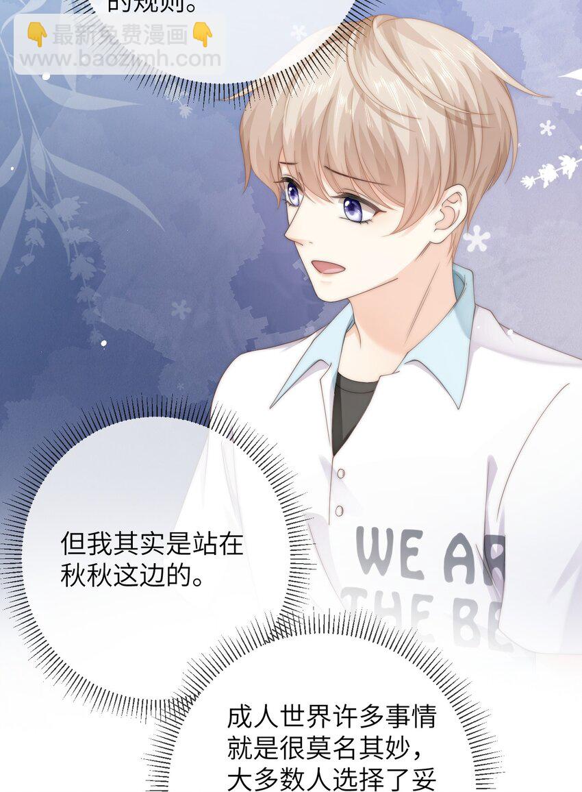 番外一 第三年（1）-第93话