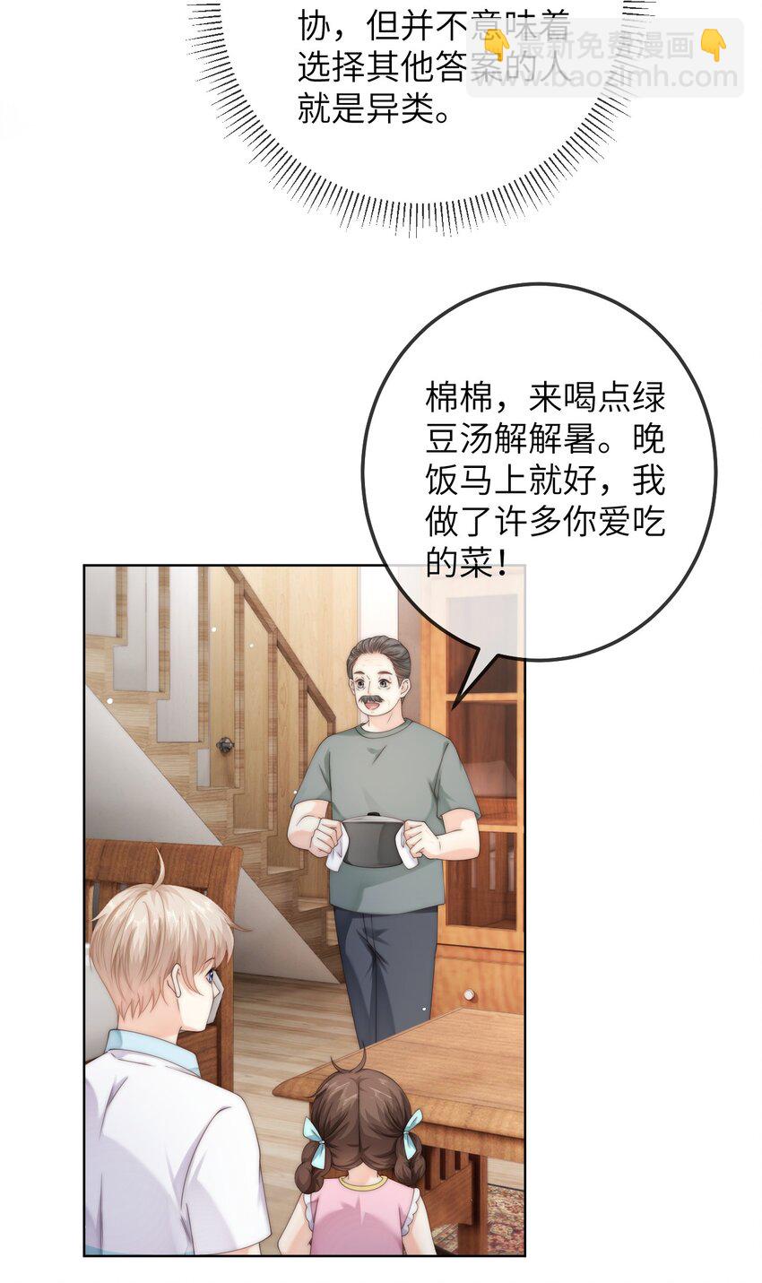 番外一 第三年（1）-第93话