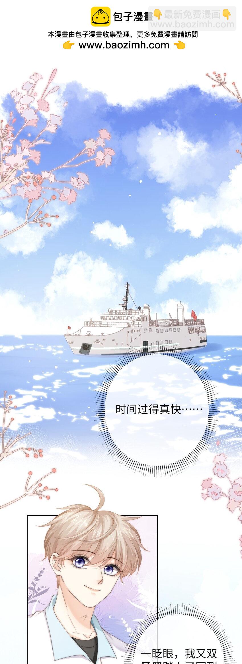 番外一 第三年（1）-第93话
