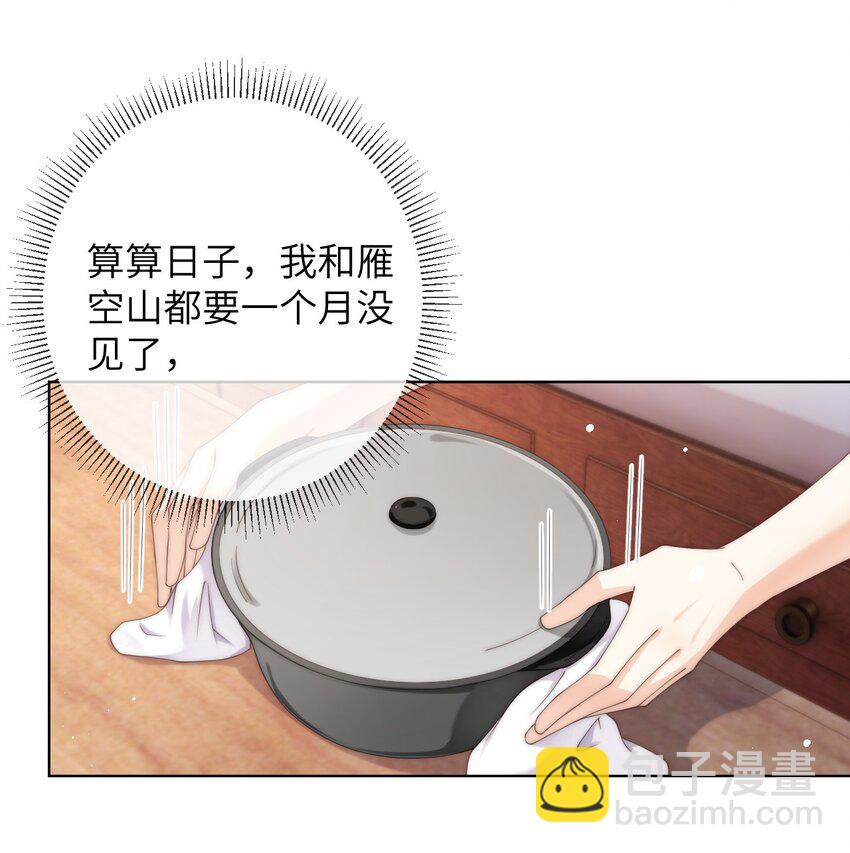 番外一 第三年（1）-第93话