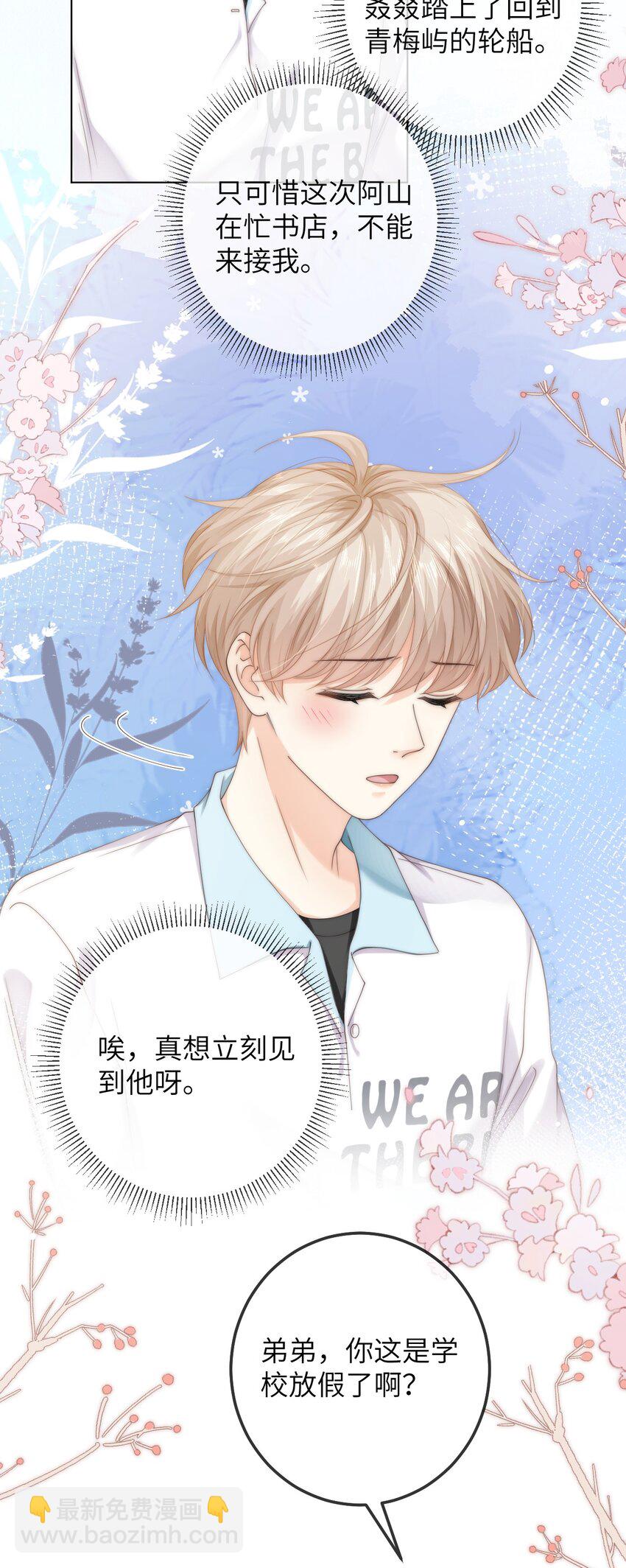 番外一 第三年（1）-第93话