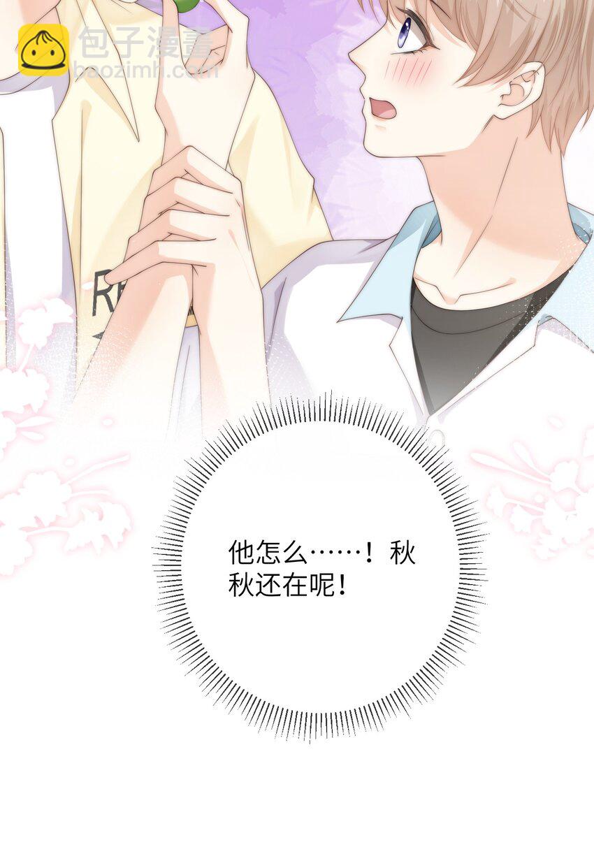 番外一 第三年（1）-第93话