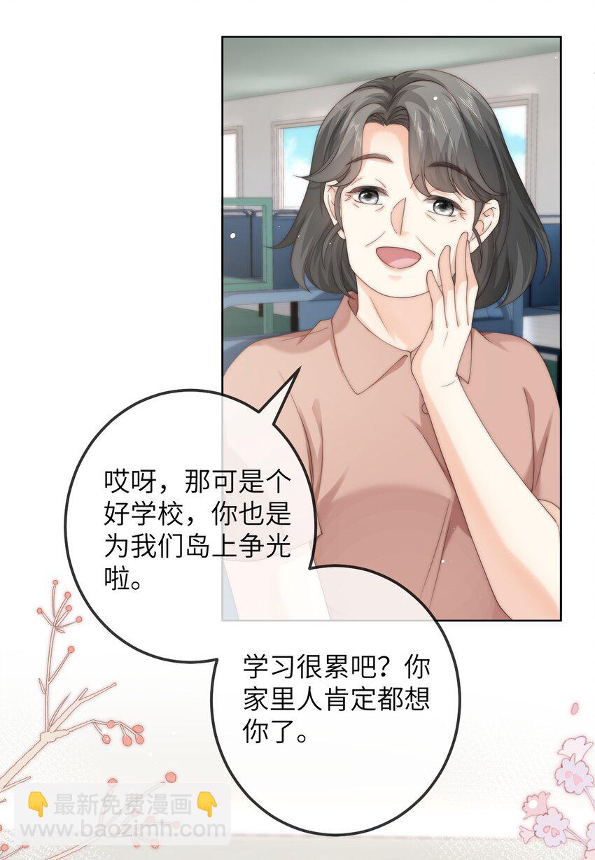 番外一 第三年（1）-第93话