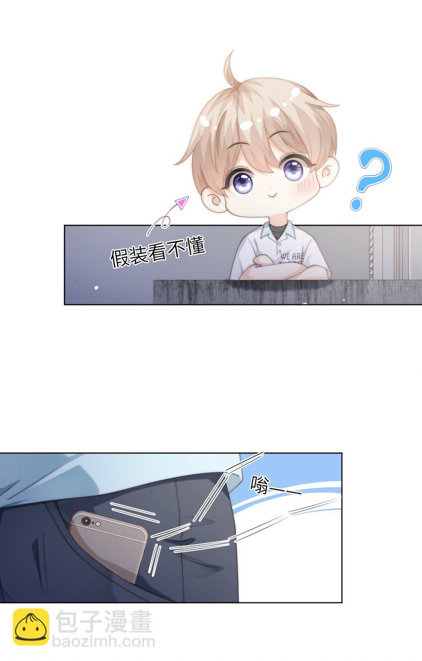 番外二 第三年（2）-第95话