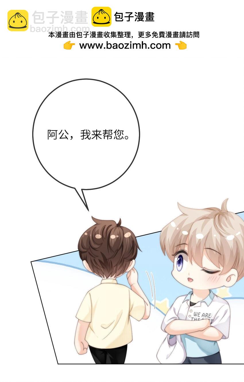 番外二 第三年（2）-第95话