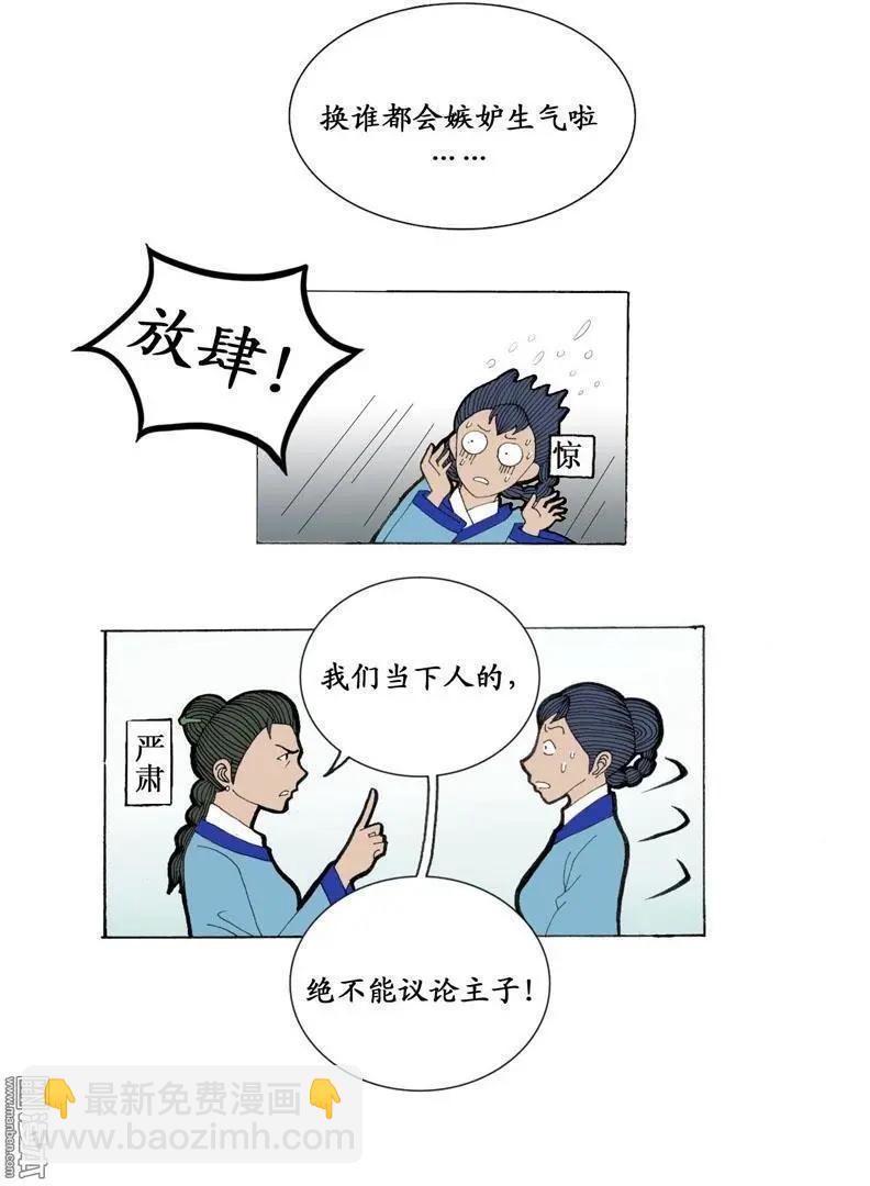 第1回 身世-第1话