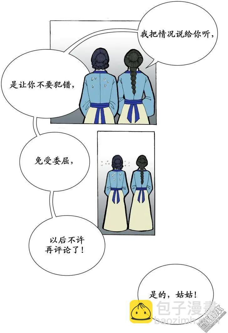 第1回 身世-第1话