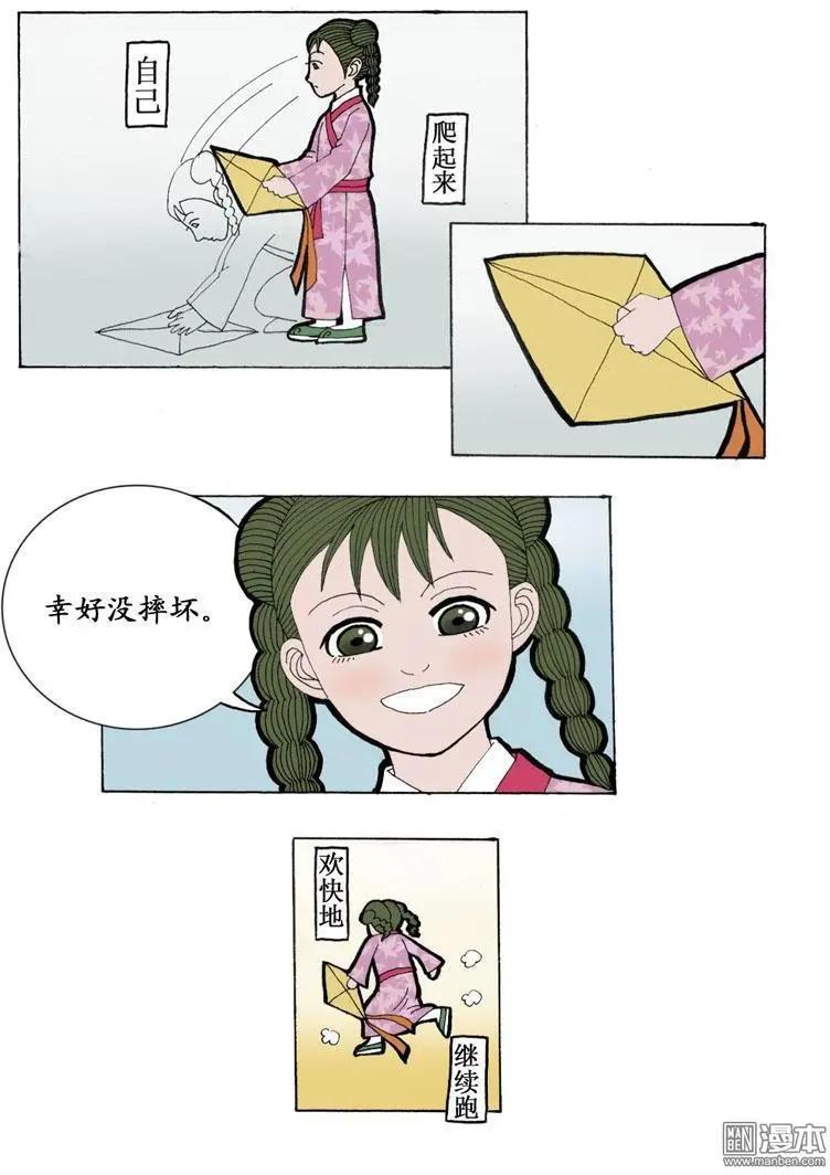 第1回 身世-第1话