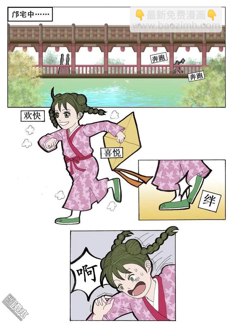 第1回 身世-第1话