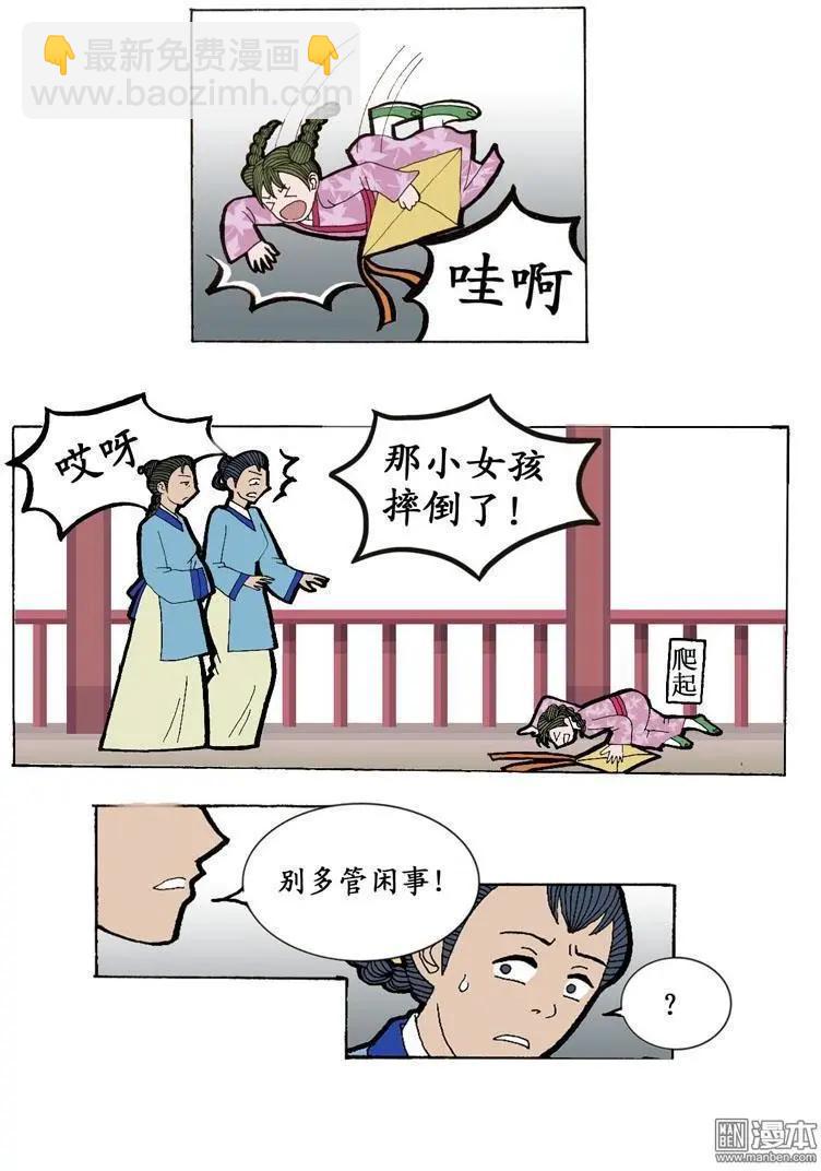 第1回 身世-第1话