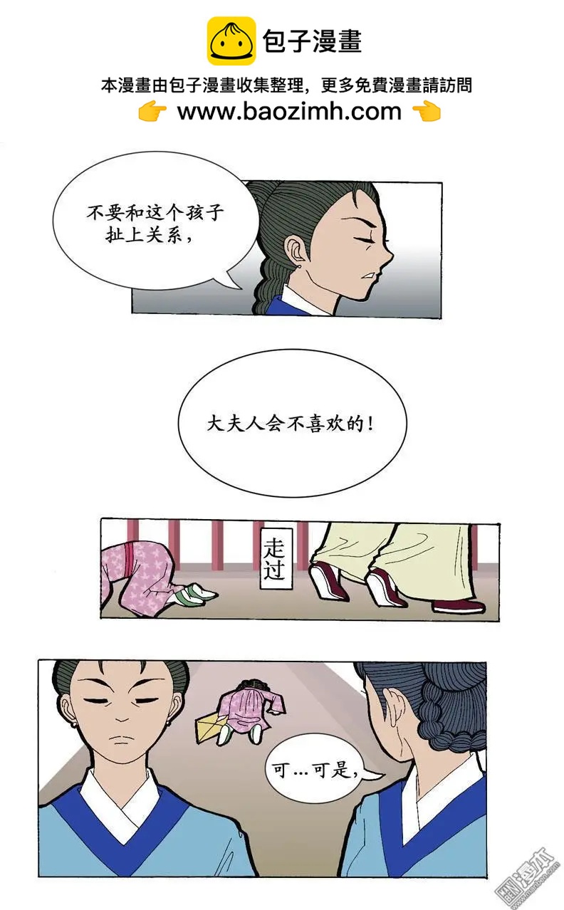 第1回 身世-第1话